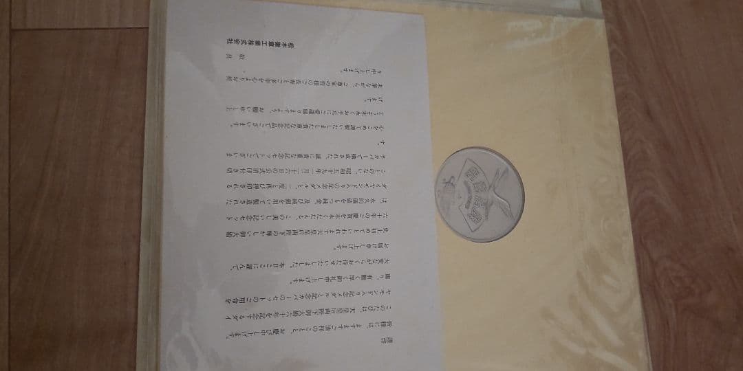 天皇陛下御在位60年記念メダル 銀色 装飾的なデザイン