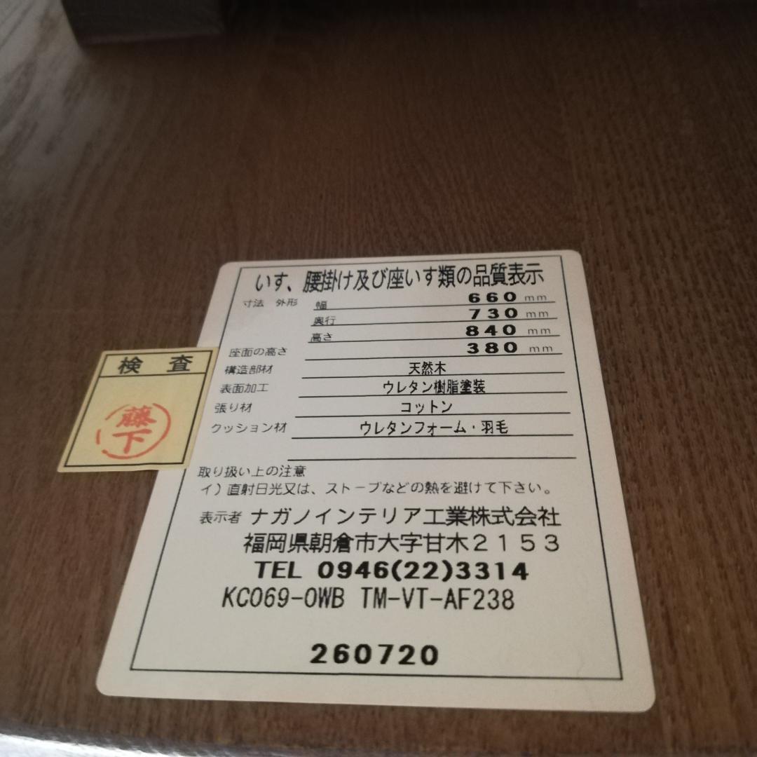 RINGO様用　美品♠NAGANO INTERIOR　ダイニングセットA