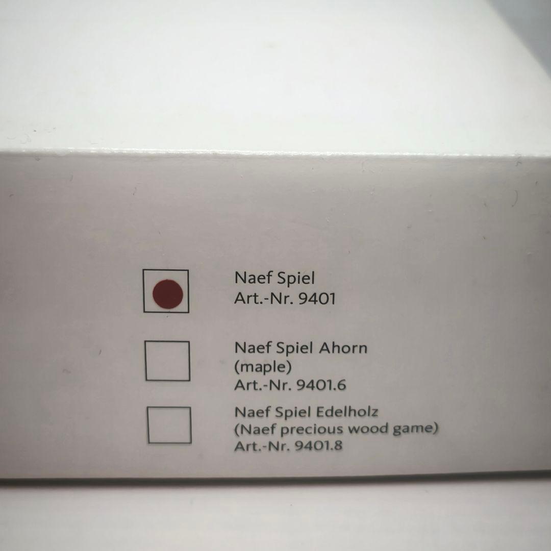 Naef Spiel 知育玩具