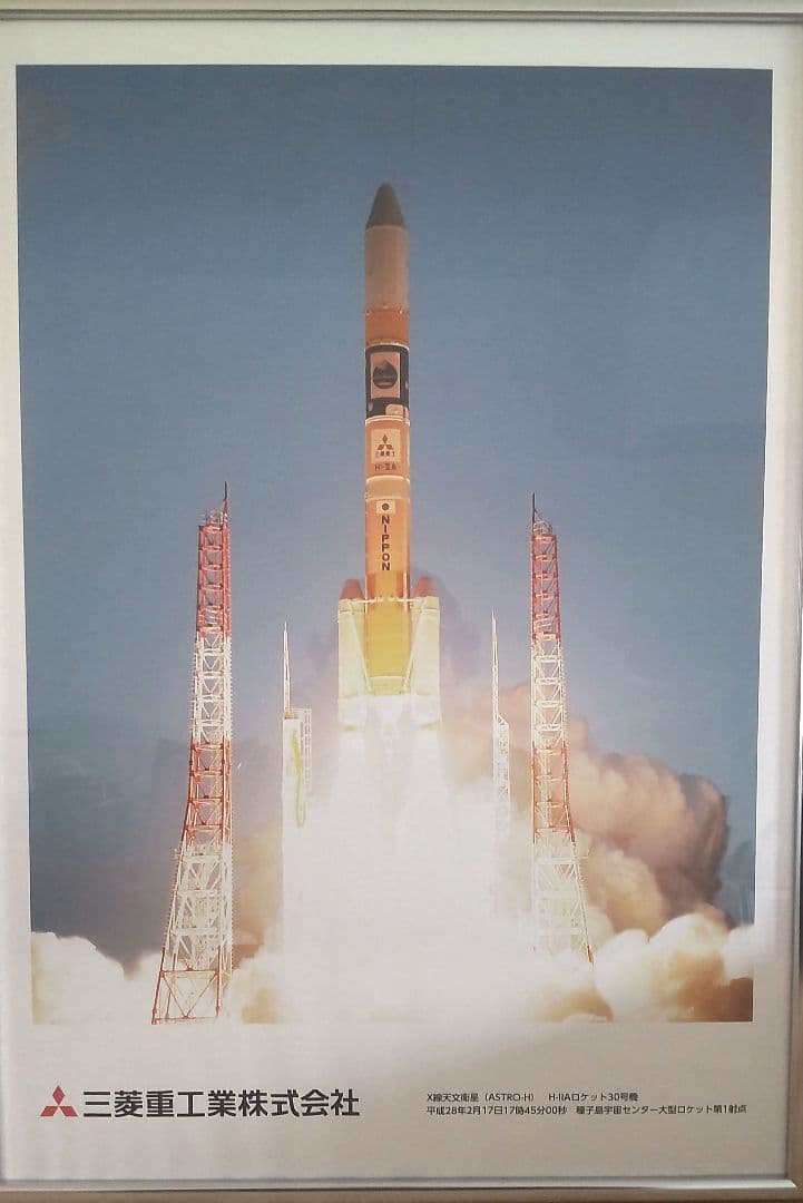 種子島宇宙センター パネル５枚セット