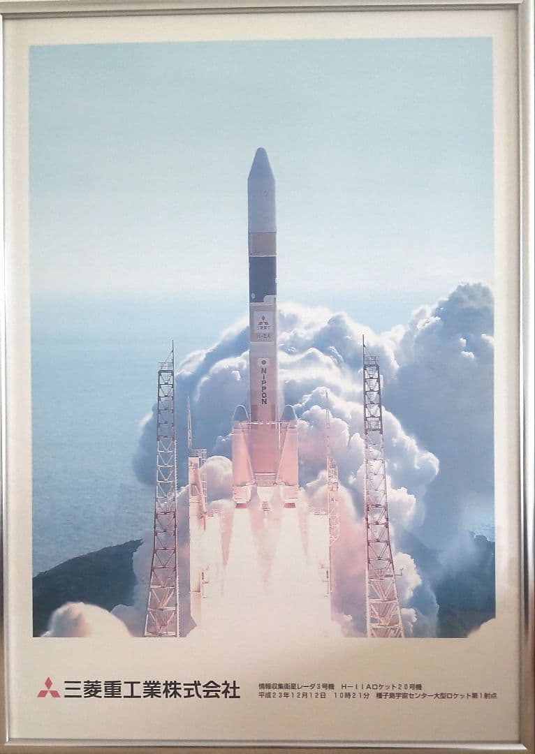 種子島宇宙センター パネル５枚セット