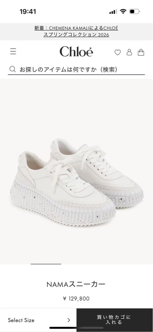 Chloe NAMAスニーカー/36W