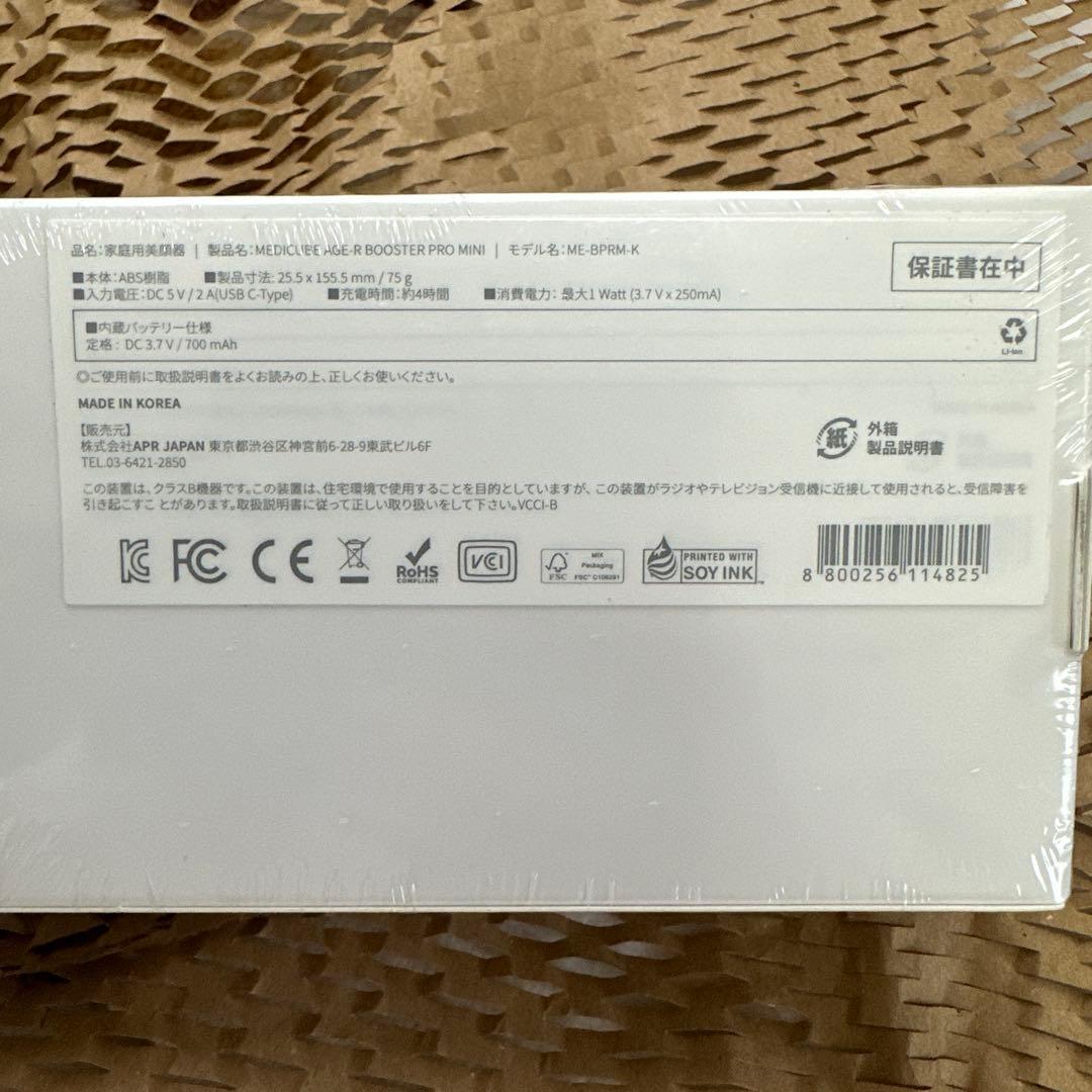 medicube BOOSTER PRO MINI 美顔器 未開封