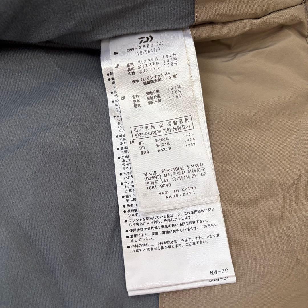 ダイワ レインマックス ウィンタースーツ L DW-3523 透湿防水加工2層