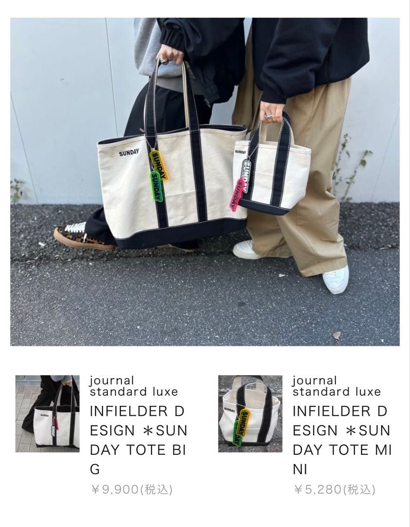 新品未使用 ジャーナルスタンダードラックスSUNDAY トートバッグ
