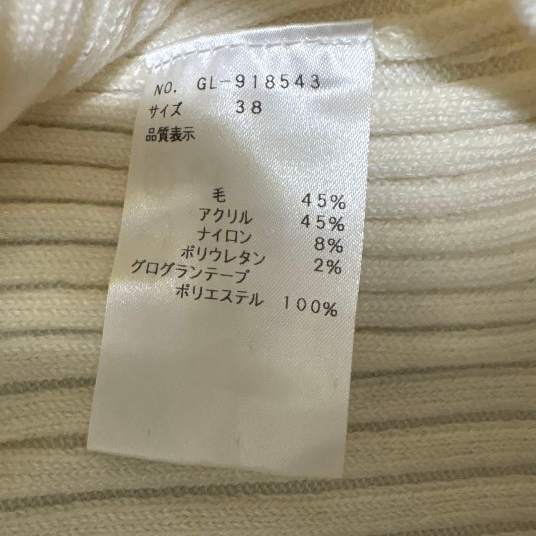 ♡美品♡エムズグレイシー グログランリボン　ニット　アイボリー