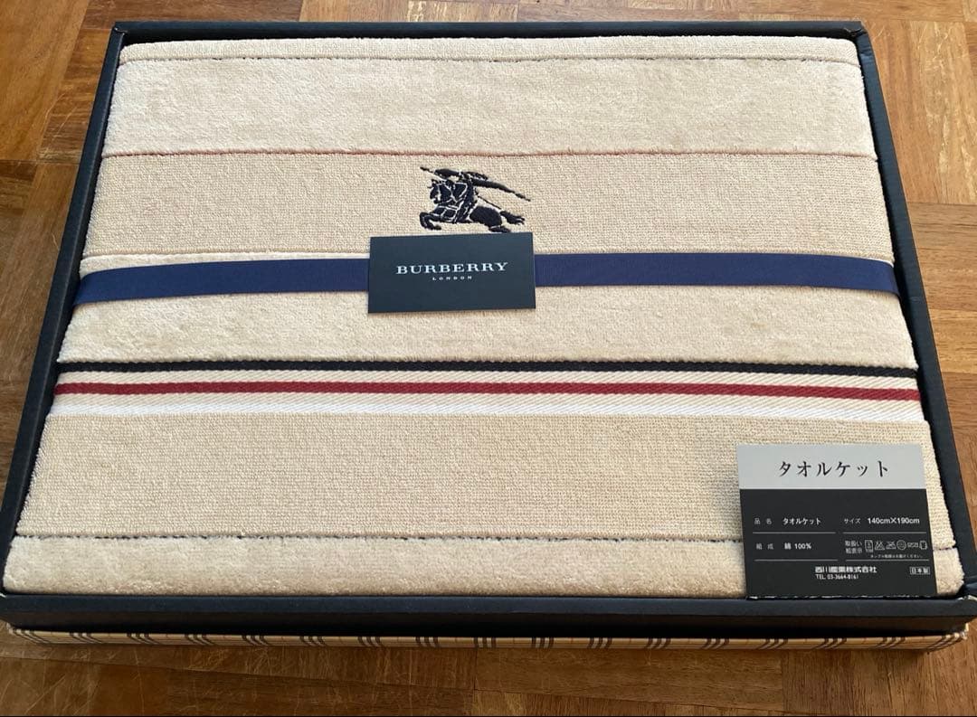 【未使用】西川産業 BURBERRY タオルケット140×190cm 箱なし