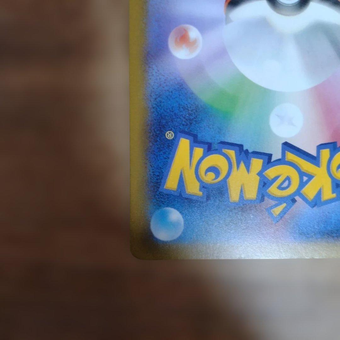 ロケット団のミュウツーex SAR m2a 237/193