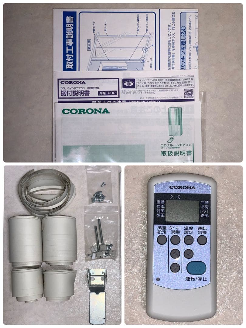 【美品】コロナ ウインドエアコン テラス窓枠セット・CW-16A3/WT-8