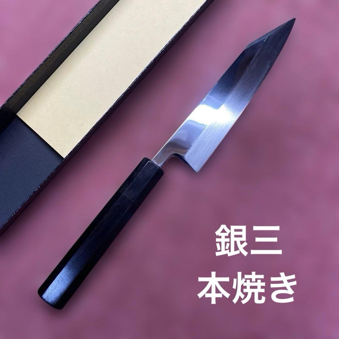 銀三　本焼き　切付型ペティ包丁　150㎜ 5寸