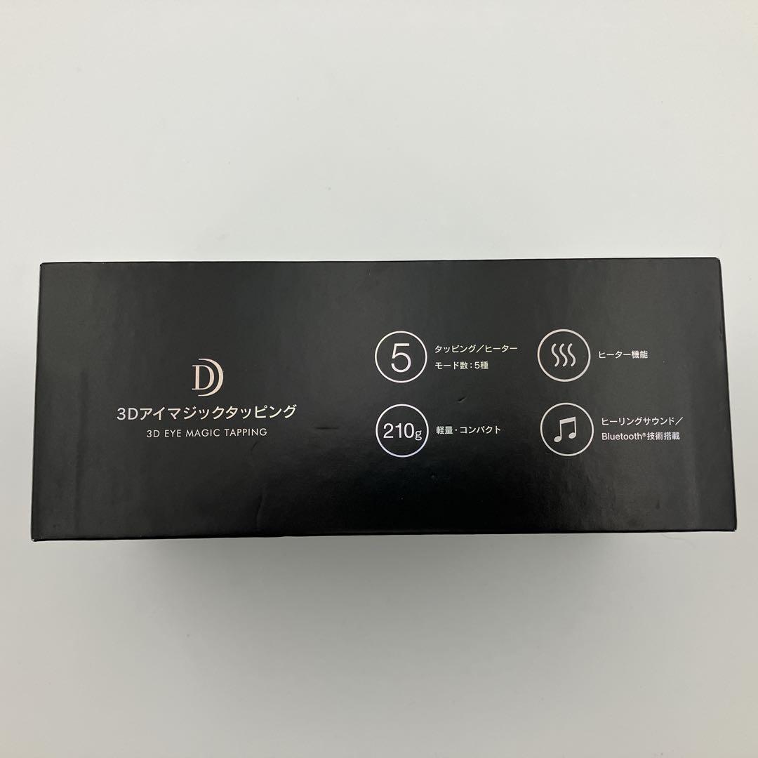 【美品】DOCTOR AIR 3Dアイマジックタッピング REM-05 ブラック