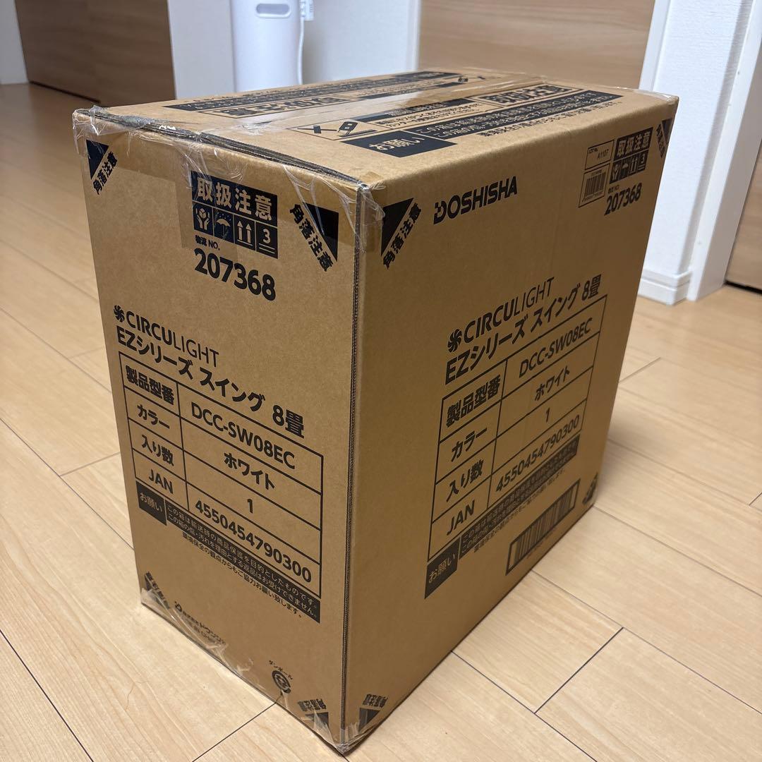 CIRCULIGHT EZシリーズ 8畳用 スイングモデル