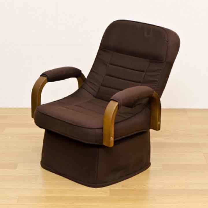 回転式肘付き　リビング座椅子