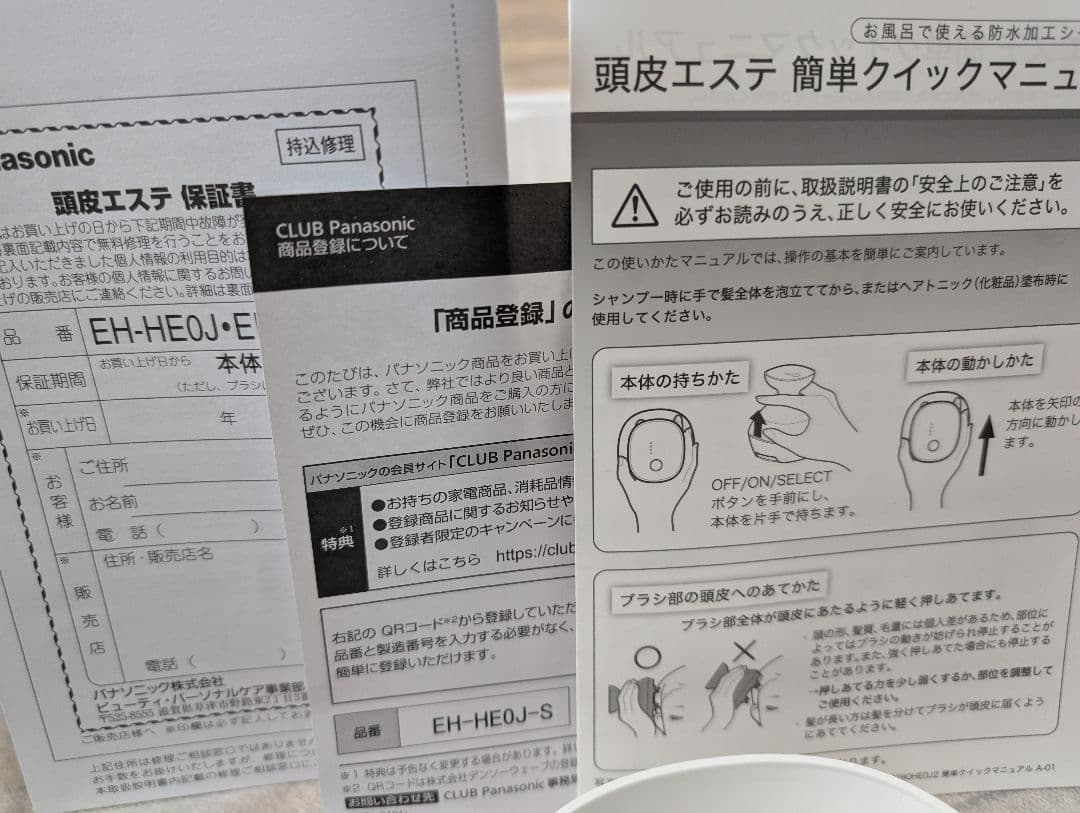 頭皮エステ スパイラル&スライド EH-HE0J