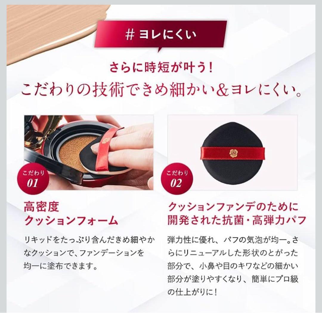 銀座ステファニー化粧品 アルーチェルーチェプラス クッションファンデーション０１