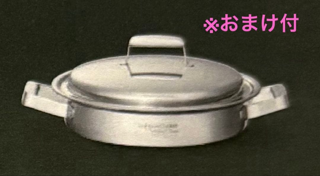 【新品未使用】タッパーウェア レインボークッカープレミアムⅡ 26cm浅鍋