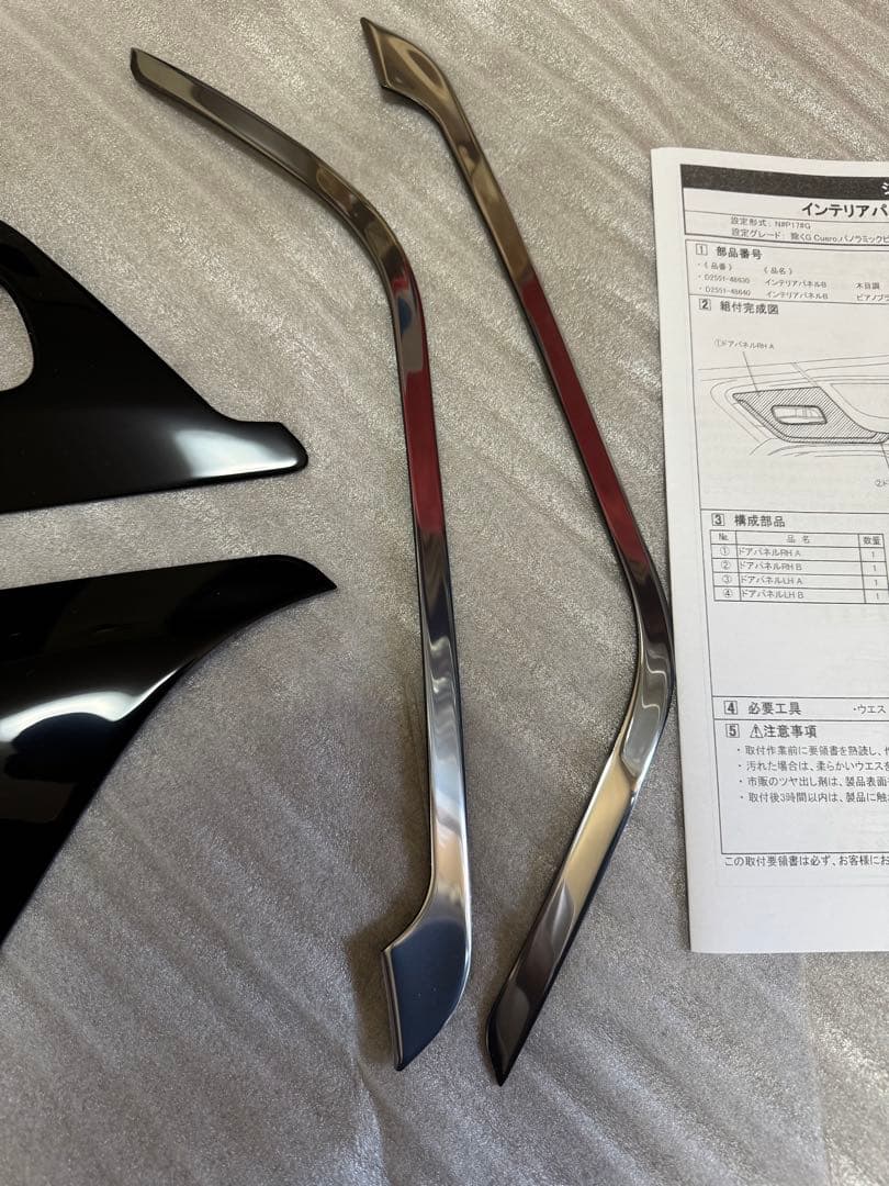 モデリスタ　トヨタシエンタ170系インテリアパネルピアノブラック