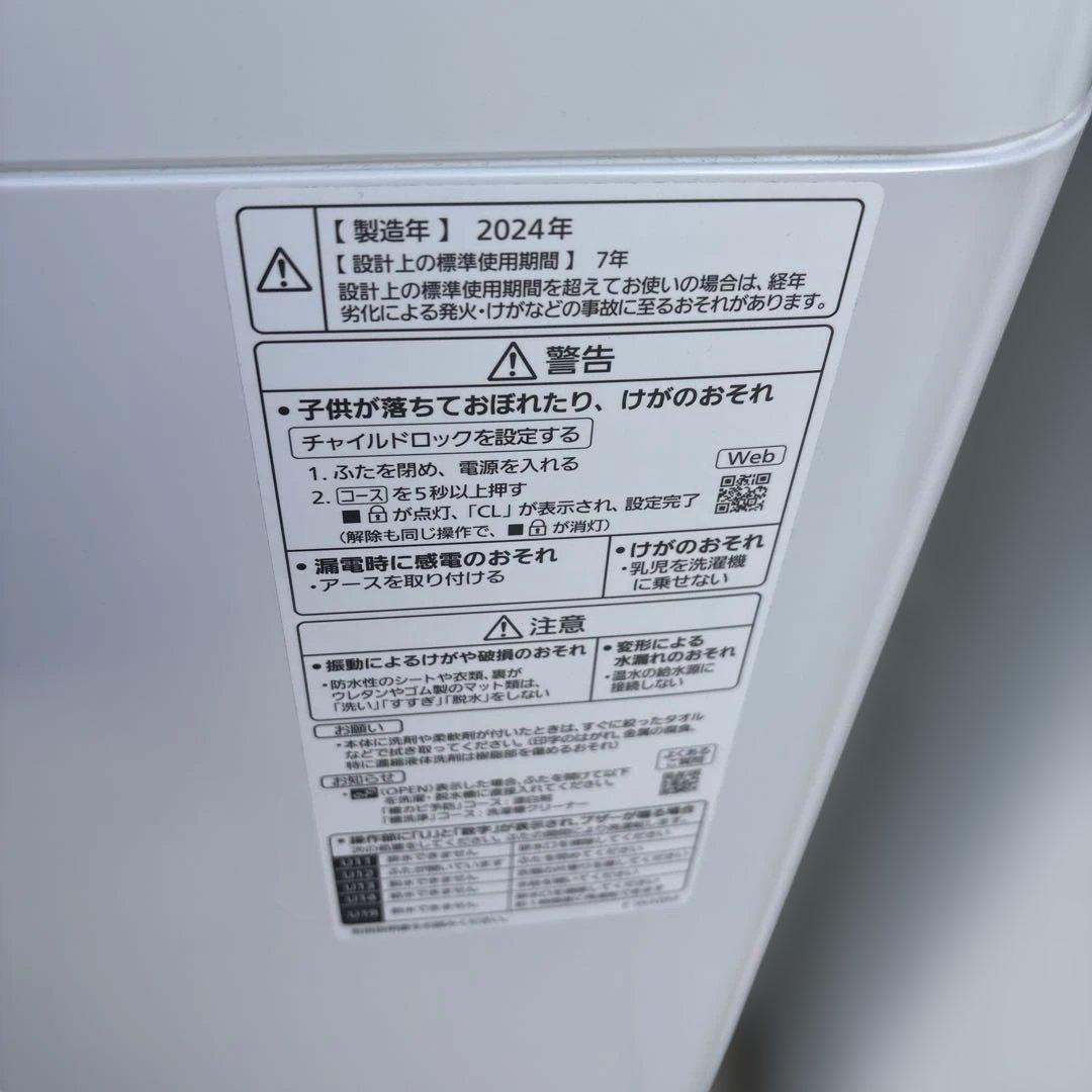 【美品】パナソニック 洗濯機 5.0kg NA-F5B2 2024年製