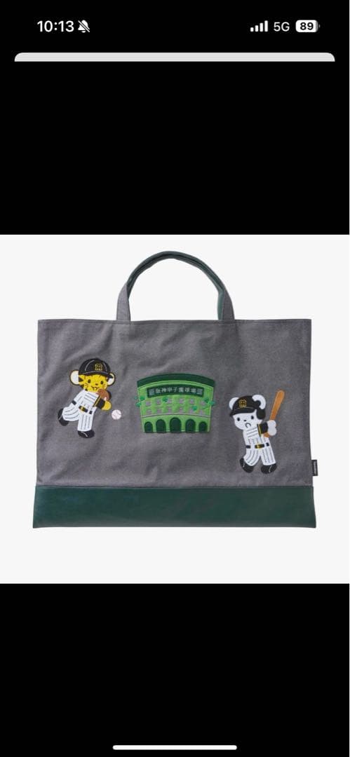 デニムバック【ファミリア　阪神タイガースコラボ】