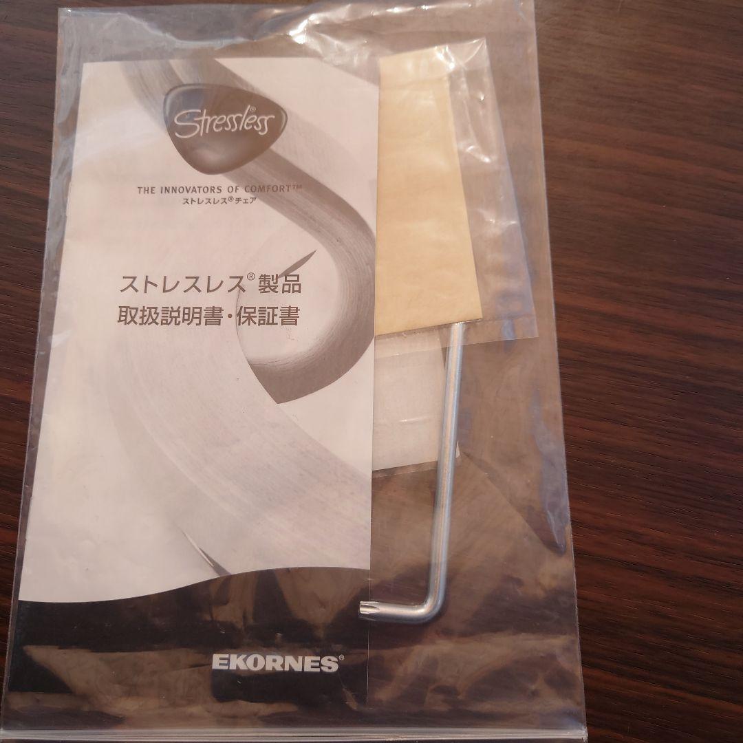 ハイクラス　ストレスレスチェア　JAZZ　本体