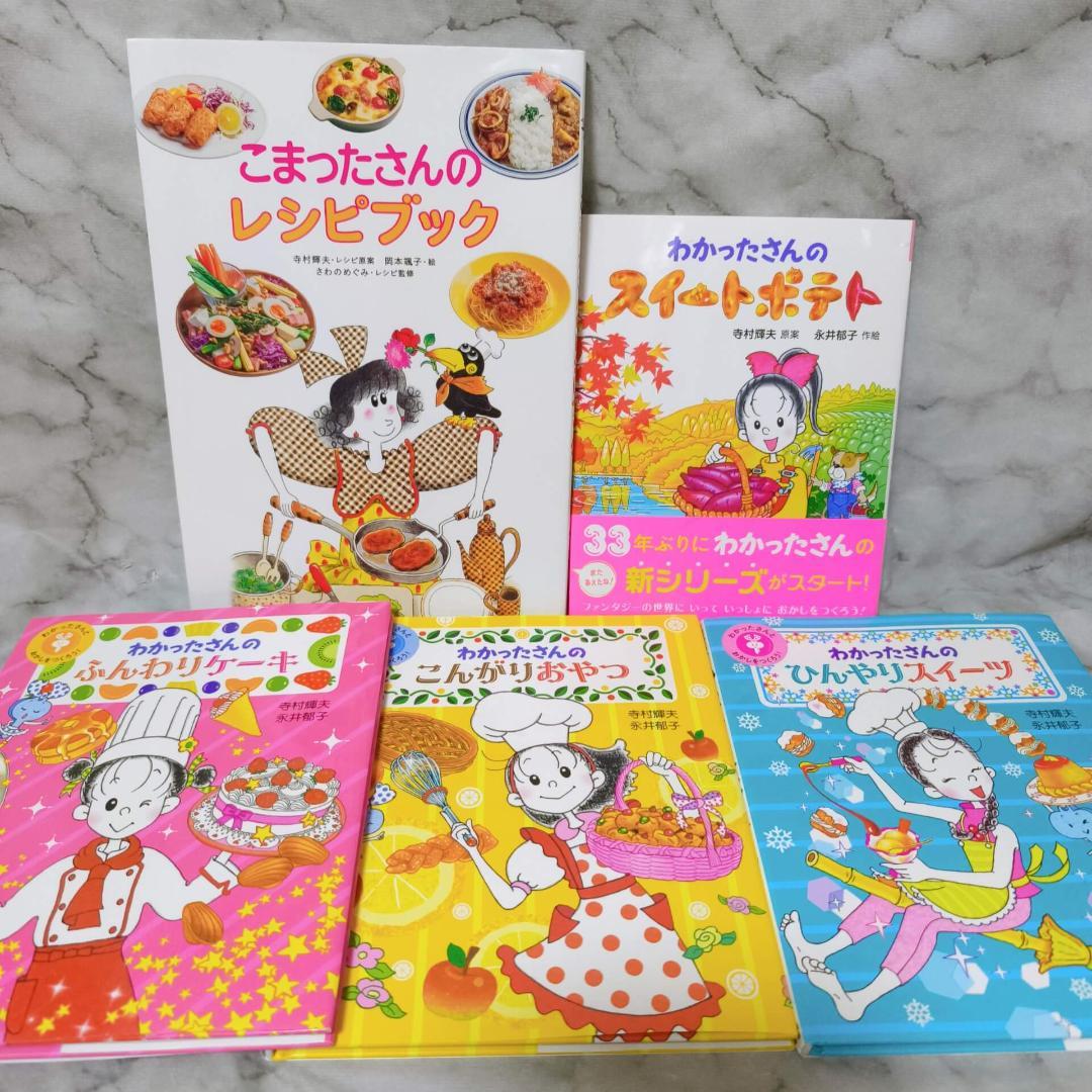 こまったさん わかったさん シリーズ 21冊 セット★寺村輝夫 あかね書房