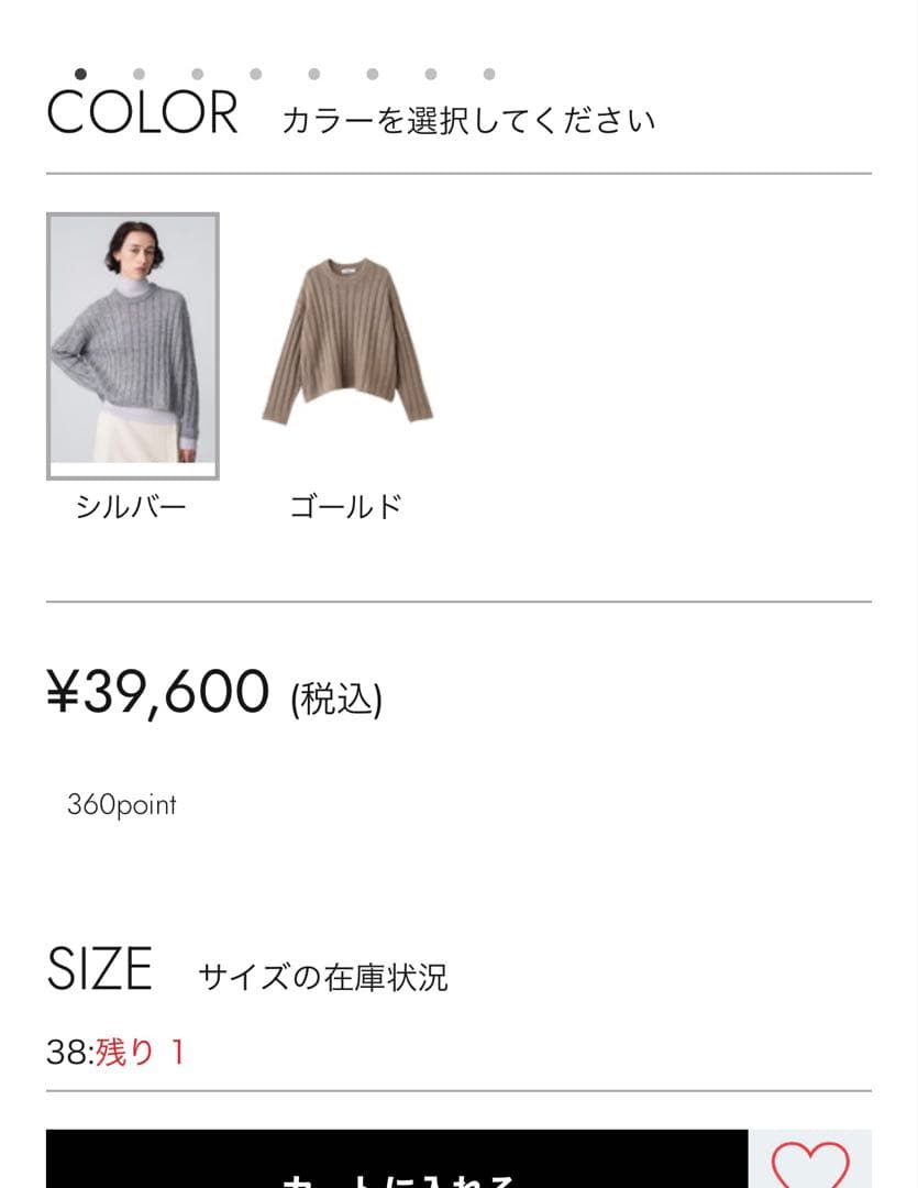 エブール ebure モヘアスパンコール クルーネックリブニットプルオーバー