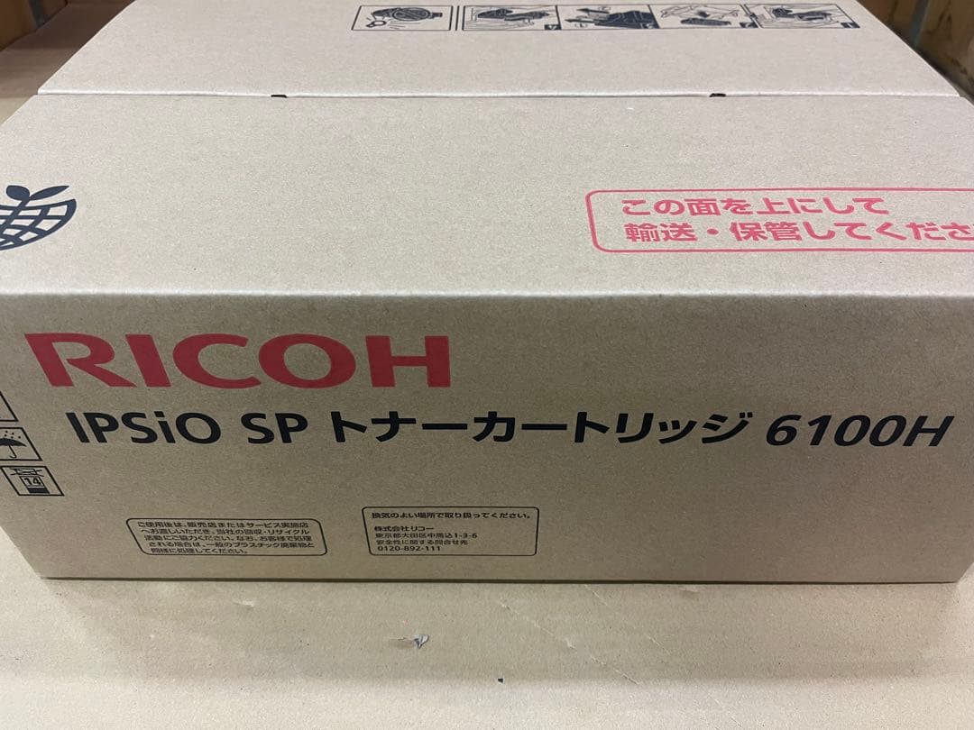 【未使用品】RICOH IPSiO SP トナーカートリッジ 6100H