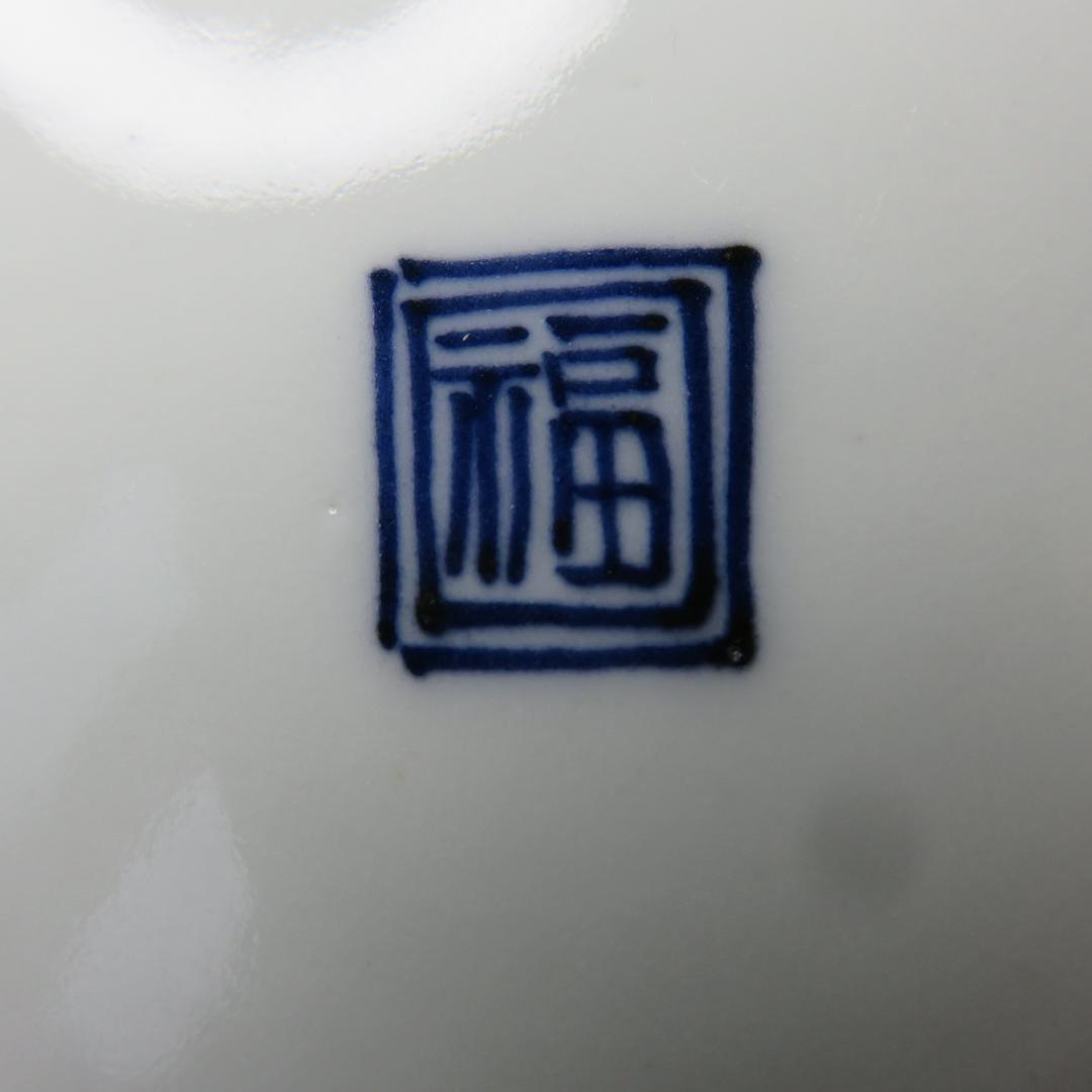 柿右衛門様式 小皿 3枚 古伊万里 染付 鳥 草花 角福