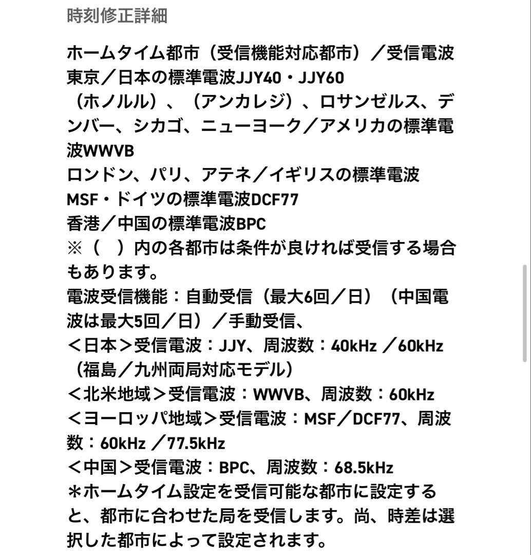 【保証期間2026年11月迄・新品・未使用】CASIO wave ceptor