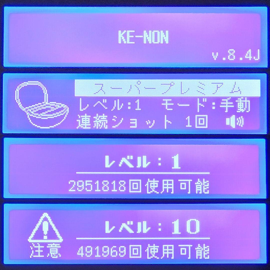 【使用僅少/付属品全付】脱毛器 ケノン 8.4 眉毛脱毛器付 ピンクゴールド