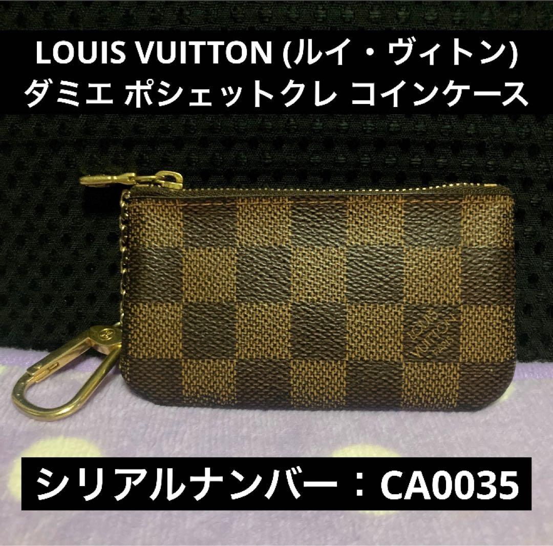 ★*★様 ルイヴィトン ケース ダミエ ポシェットクレ エベヌ メンズ レ