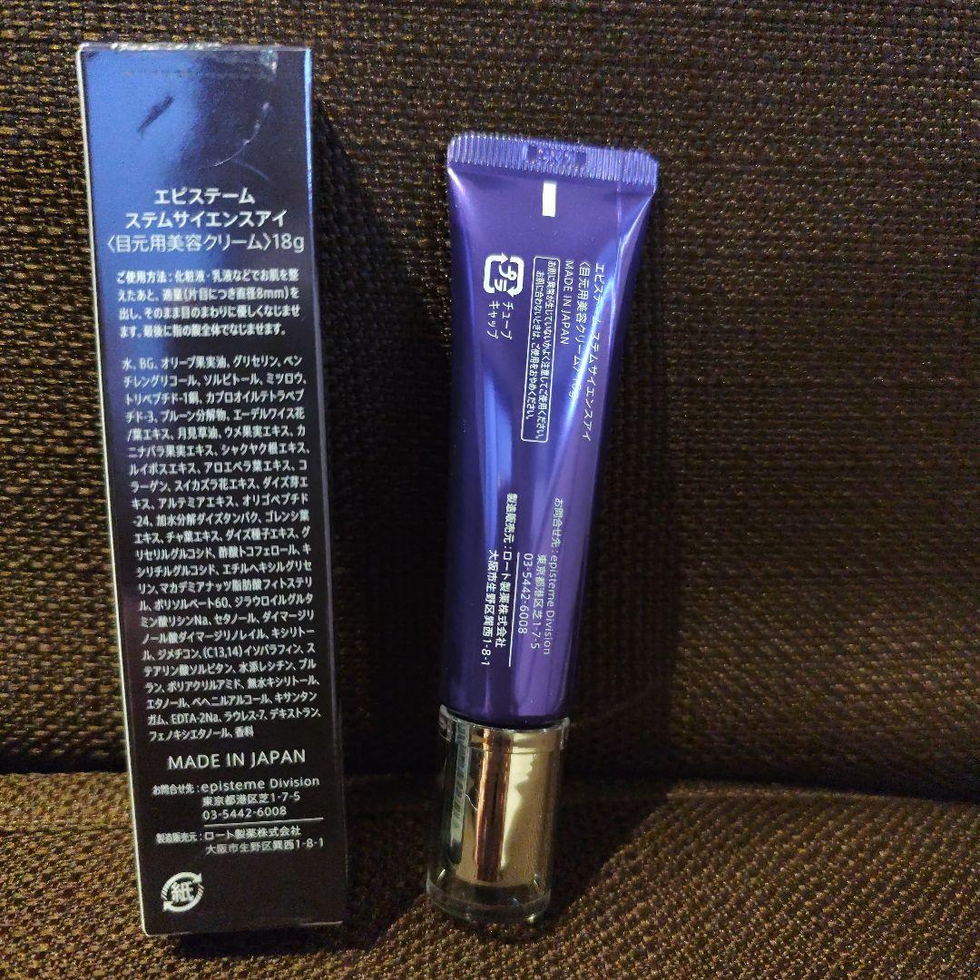 エピステームステムサイエンスアイ（本日限定価格）