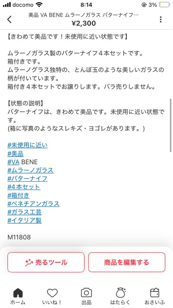 ２点まとめM12458 M11808 ウェッジウッド マンハッタン プレート他