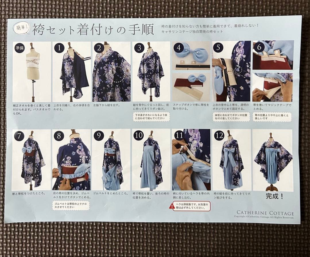 キャサリンコテージ　 袴セット160 ＋ 肌襦袢M 小学生　卒業式　髪飾り付き