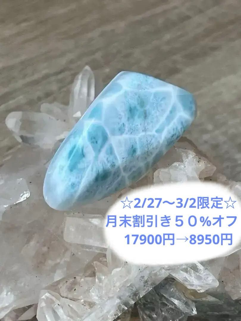 天然石☆ラリマー原石②４８mm×２１ｍｍ☆ラリマーらしい模様が美しい模様！！