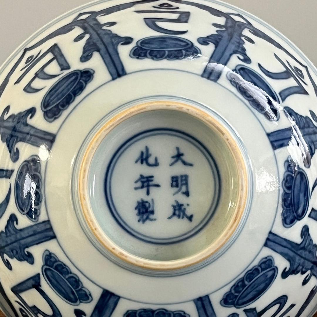 唐物 青花梵文碗 大明成化年製 款 中国美術 古玩 SN56