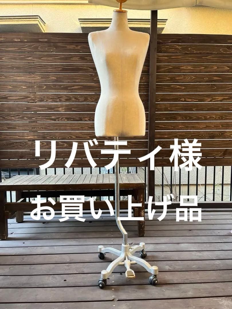 ビンテージ東京キイヤトルソーベース+サンボディのモディファイトルソーキャスター付