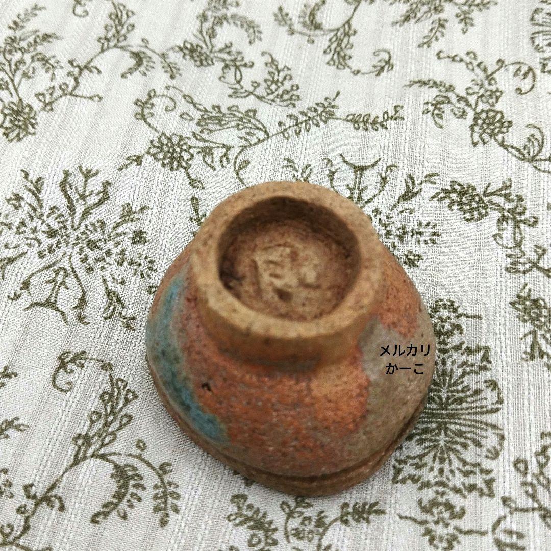 森風来　ぐい呑み　お猪口　手びねり