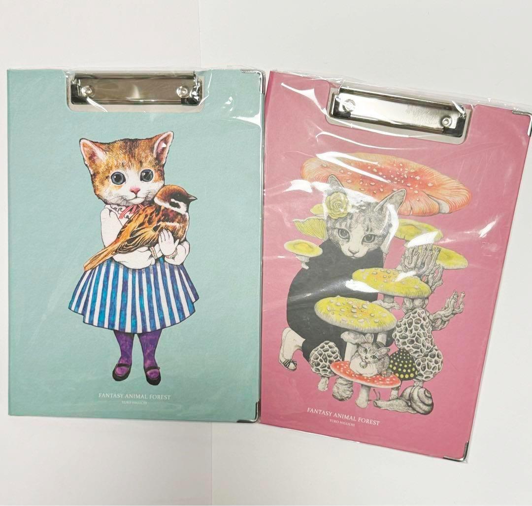 新品未使用　ヒグチユウコ　台湾個展限定グッズ　バインダー　クリップボード　2点
