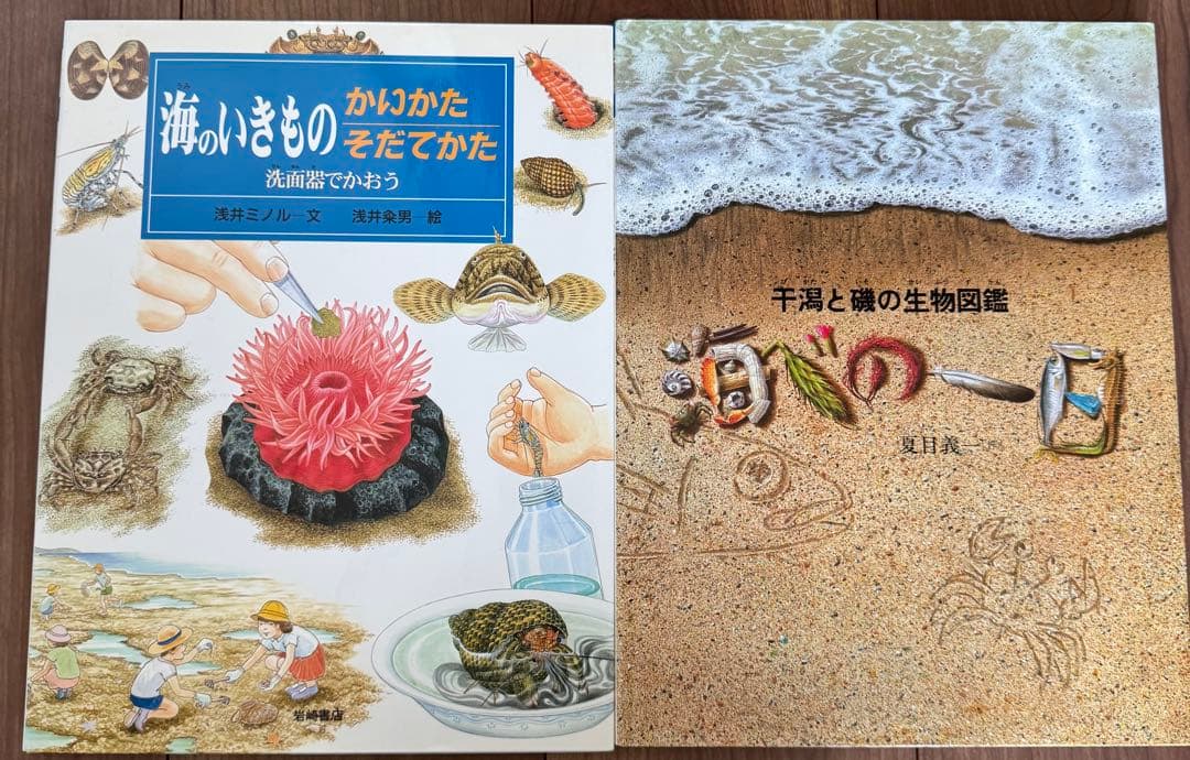 岩崎書店　絵本図鑑シリーズ　全３１巻