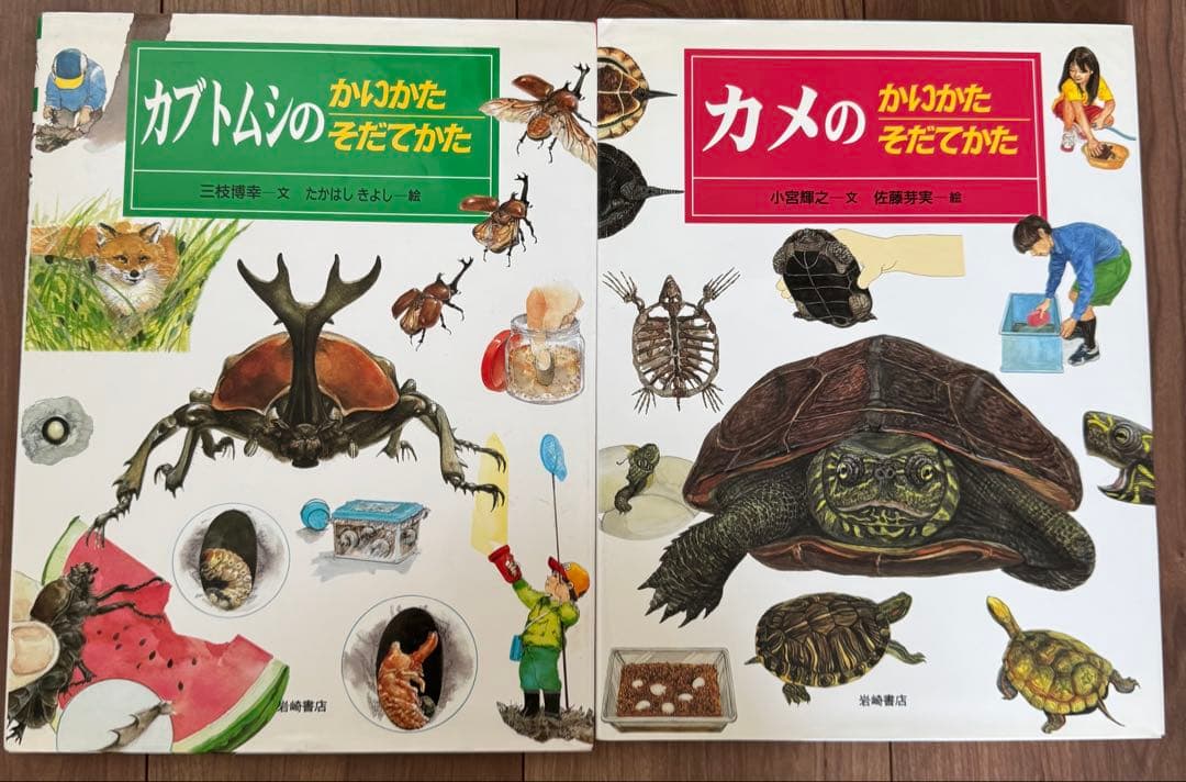 岩崎書店　絵本図鑑シリーズ　全３１巻
