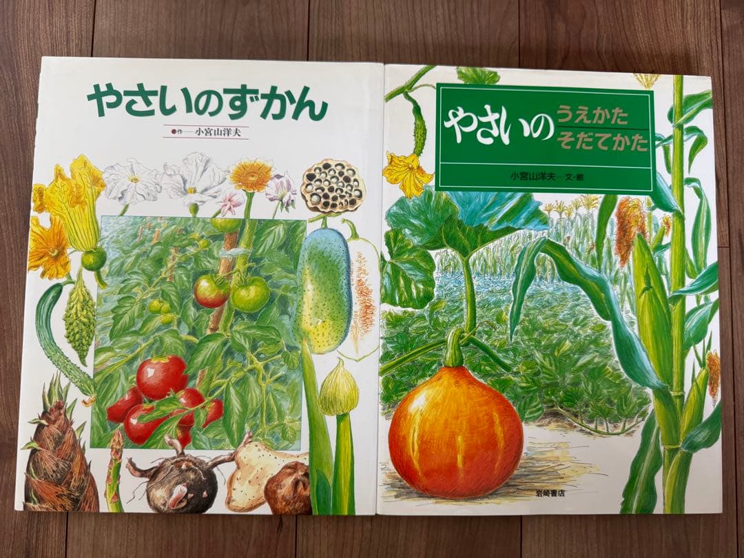 岩崎書店　絵本図鑑シリーズ　全３１巻