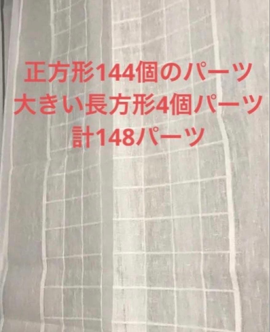 未使用　職人ポジャギ韓国148P特大158x78cm暖簾　モシ野麻伽耶伝統工芸