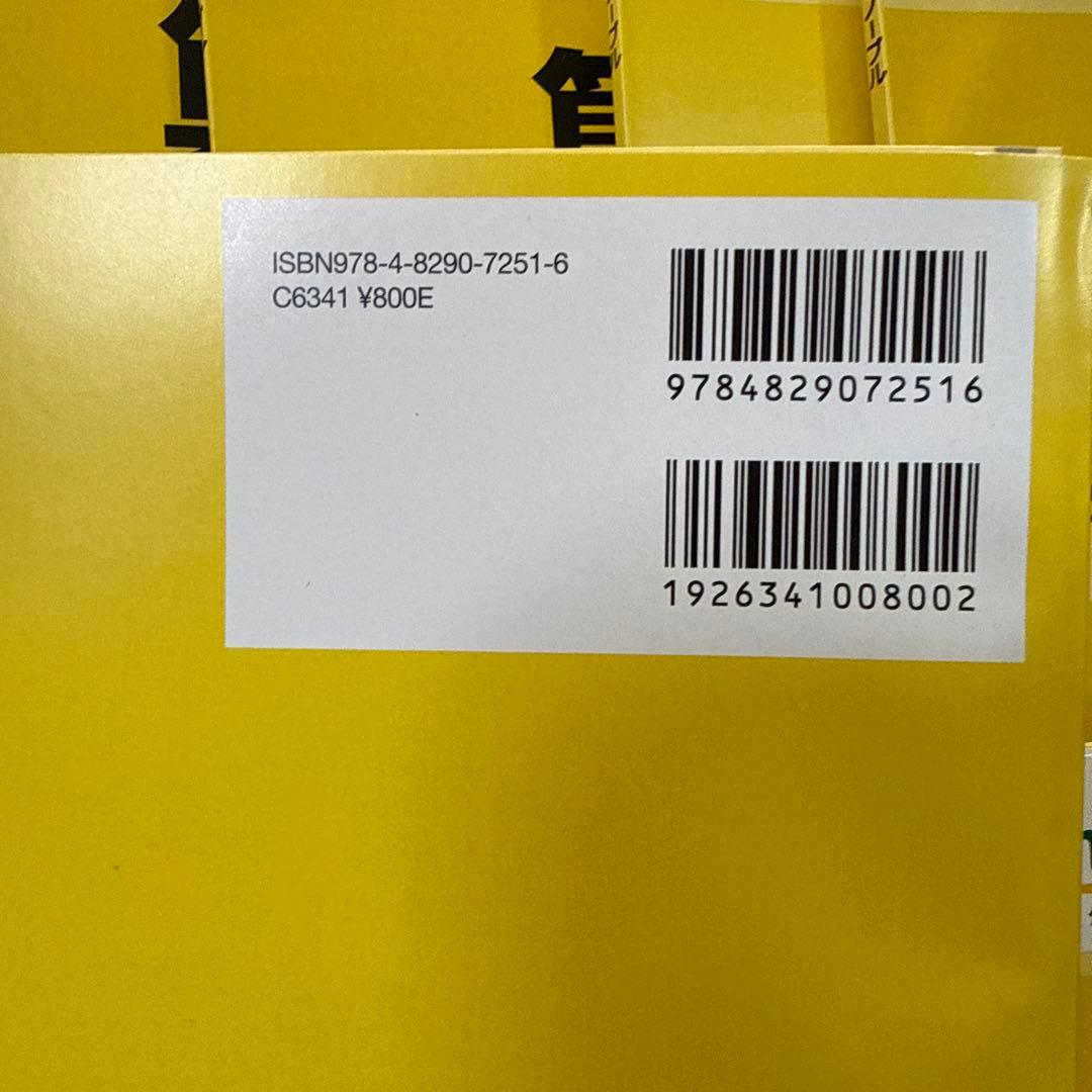 G脳ワークアウト 算数 4年生　No.1〜30