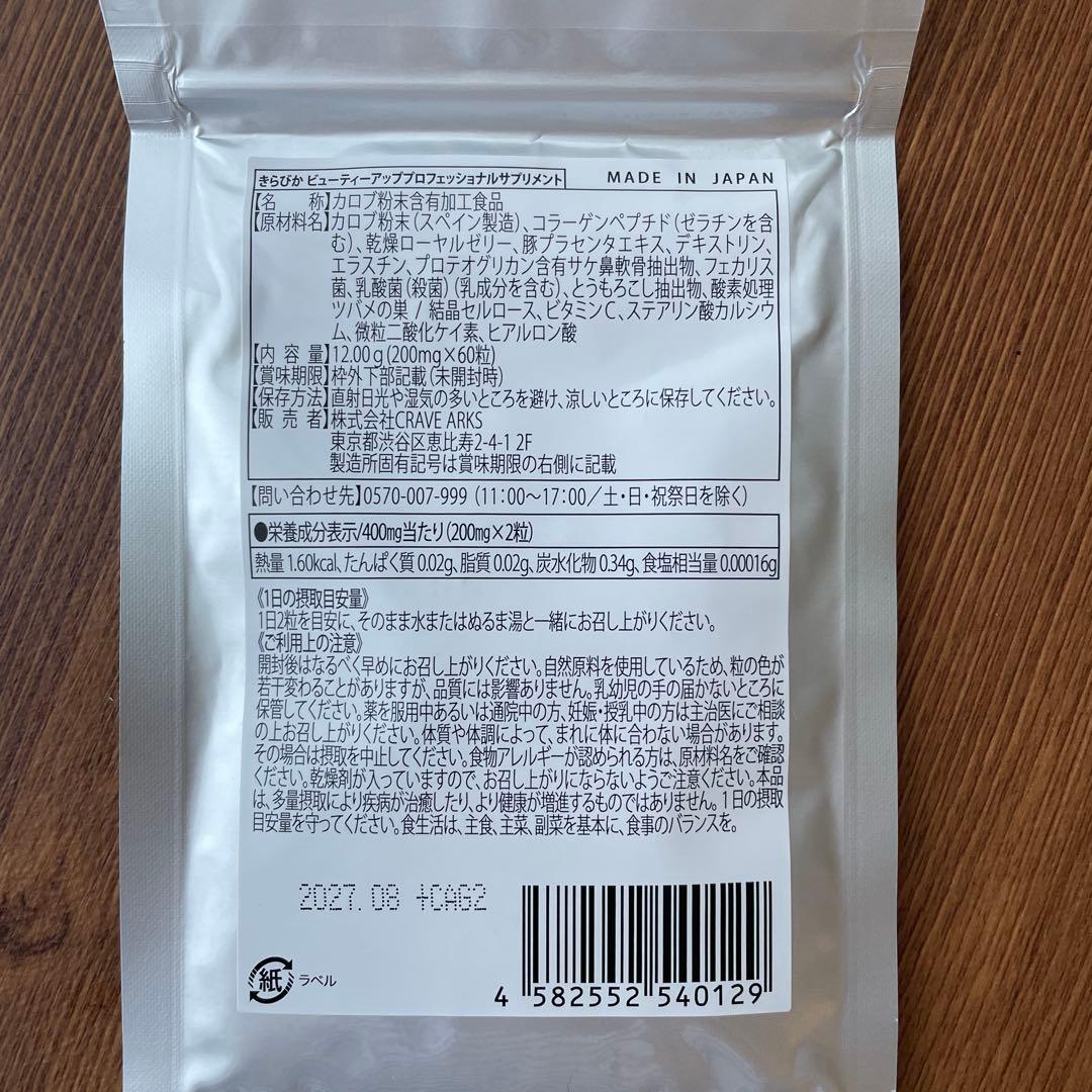 【週末値下げ】きらびか☆ビューティーセラムファンデーション2個＆クリームと石鹸他