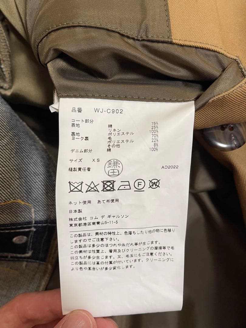 ジュンヤワタナベ　コムデギャルソン　リーバイス　コラボトレンチコート