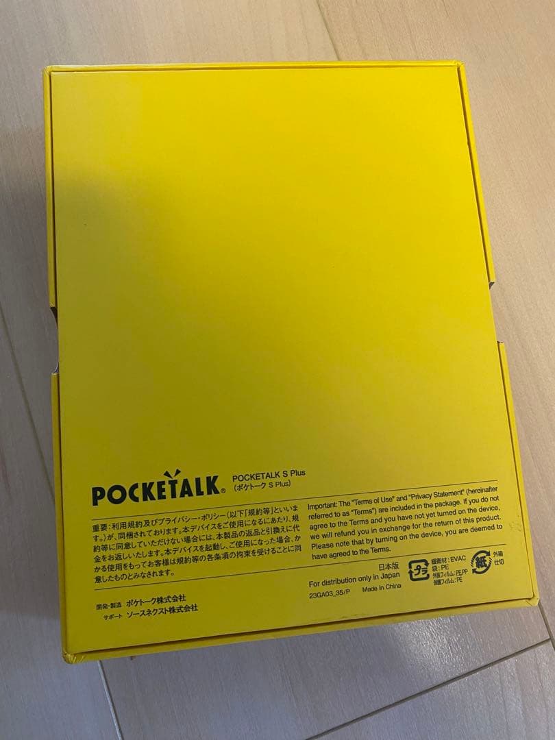 【コメントなしほぼ未使用】POCKETALK S Plus ホワイト