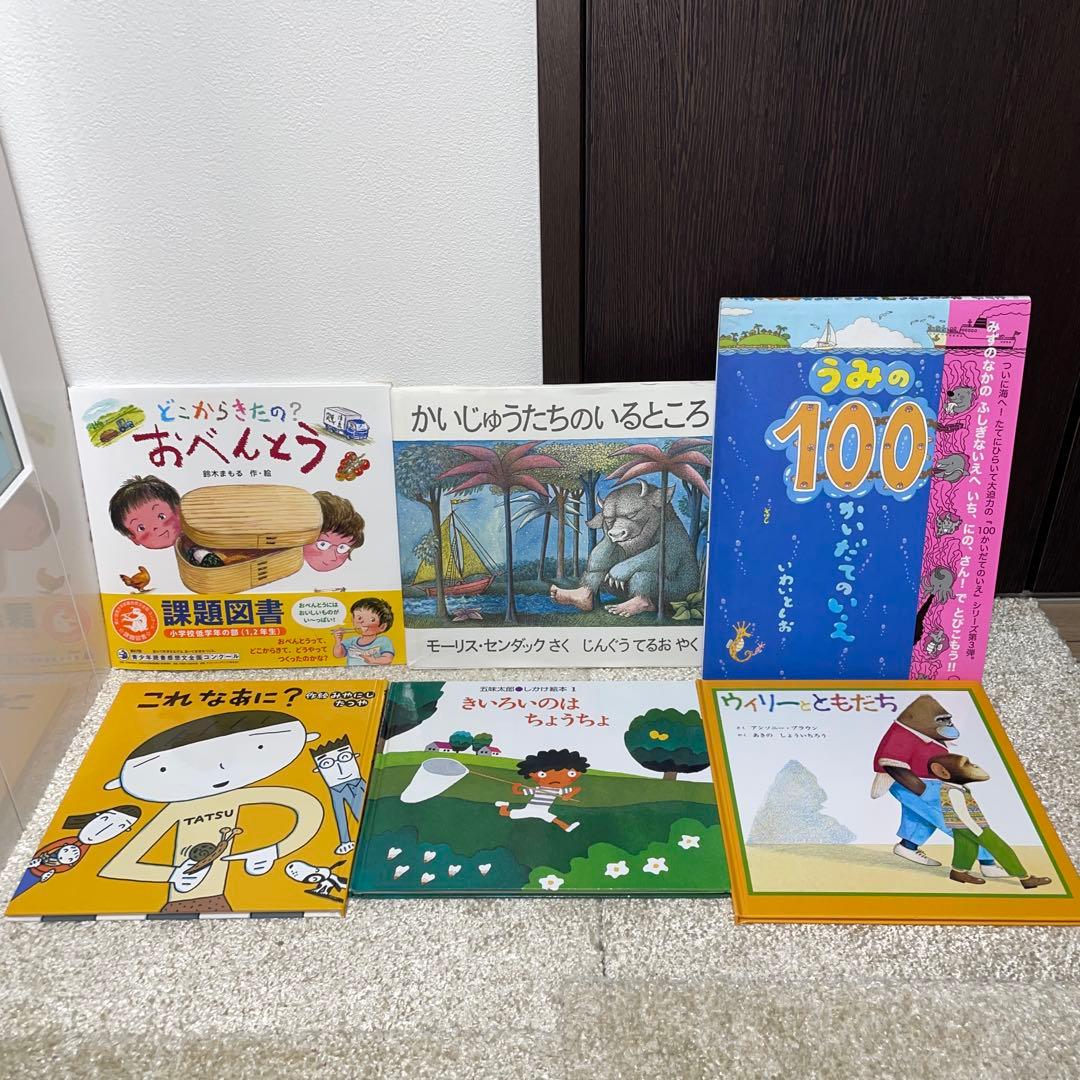 【人気絵本】 3才~選定図書 絵本50冊 セット まとめ売り