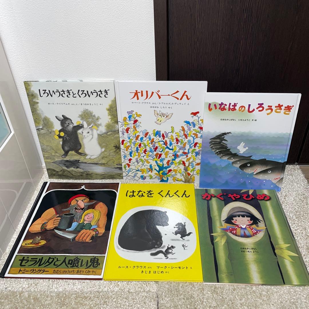 【人気絵本】 3才~選定図書 絵本50冊 セット まとめ売り