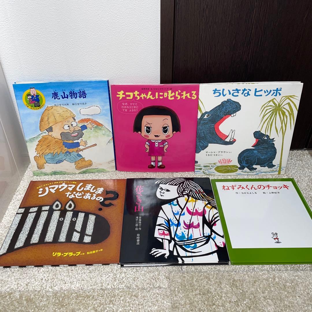 【人気絵本】 3才~選定図書 絵本50冊 セット まとめ売り